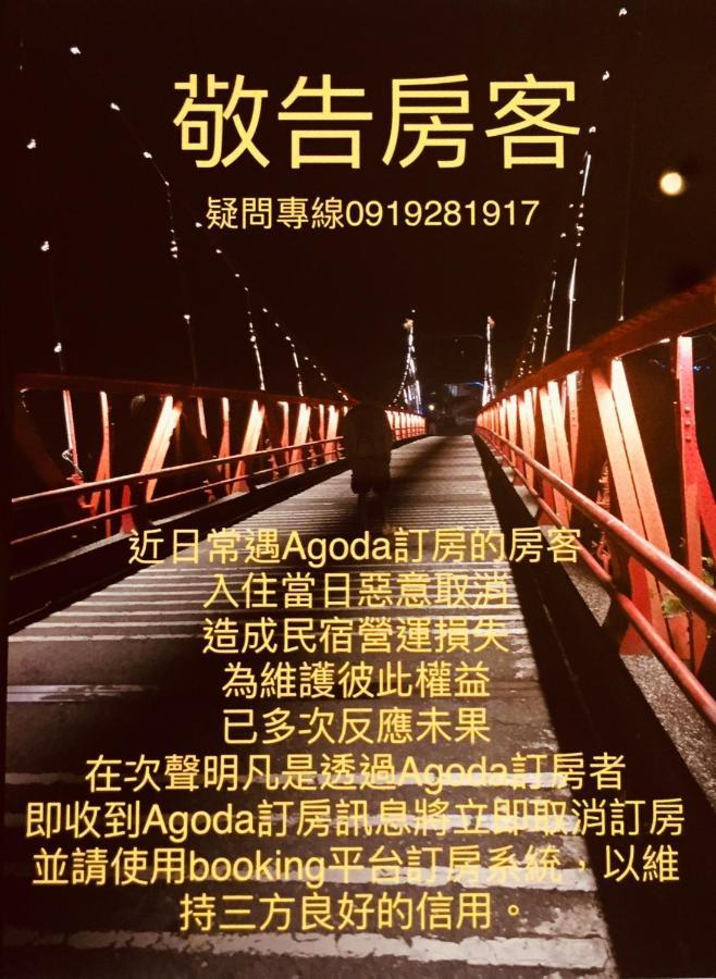 慢水山丘民宿 Slow Water Hill Yuemei Eksteriør billede
