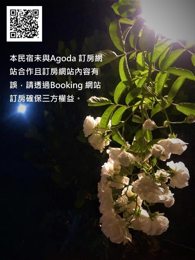 慢水山丘民宿 Slow Water Hill Yuemei Eksteriør billede